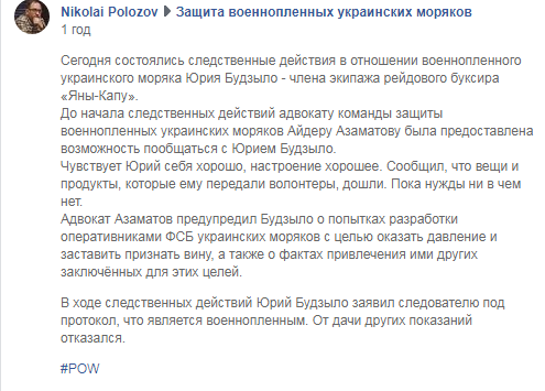 Еще два украинских моряка назвали себя военнопленными