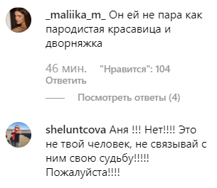 Це не твоя людина: Ані Лорак просять повернутися до Мурата
