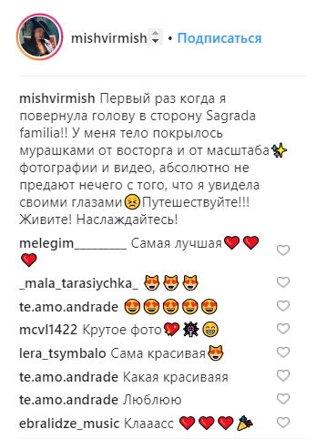 Michelle Andrade поделилась красочными снимками из Испании