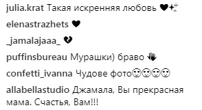 "Такая искренняя любовь": Джамала поделилась редким кадром с сыном