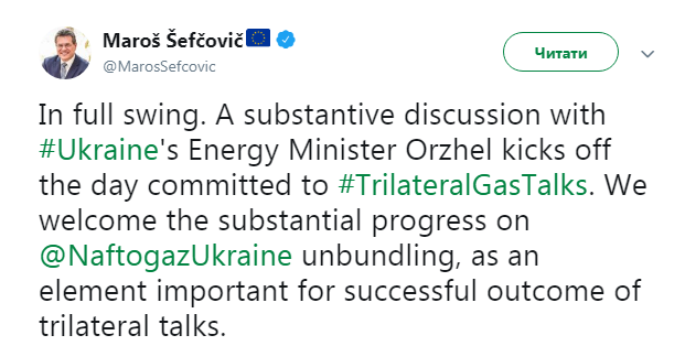 У Єврокомісії відреагували на рішення Кабміну по анбандлінгу "Нафтогазу"