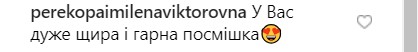 "Не королева красоты": Оля Фреймут рассказала о единственной "изюминке" своей внешности