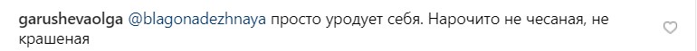 "Устали": Регина Тодоренко без макияжа разочаровала поклонников внешним видом