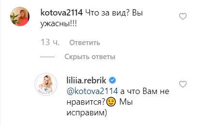 "Как коп": Лилия Ребрик удивила неожиданным образом