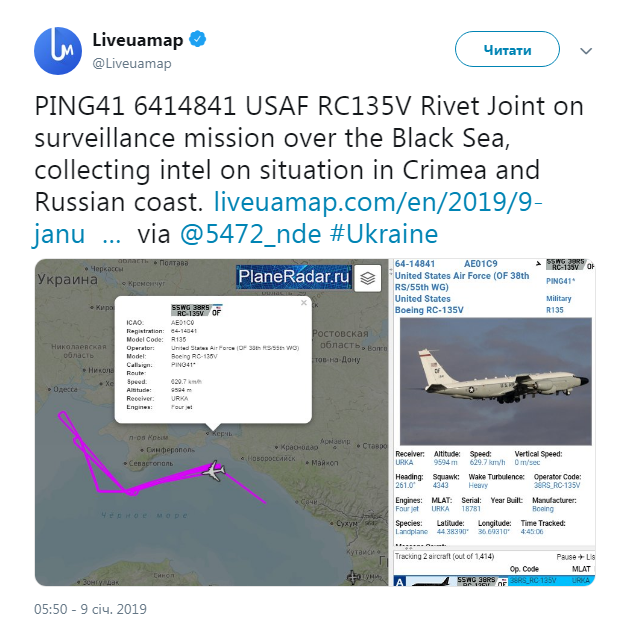 Военный самолет США начал миссию над оккупированным Крымом