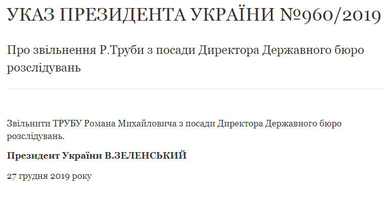 Зеленський призначив нову голову ДБР замість Труби