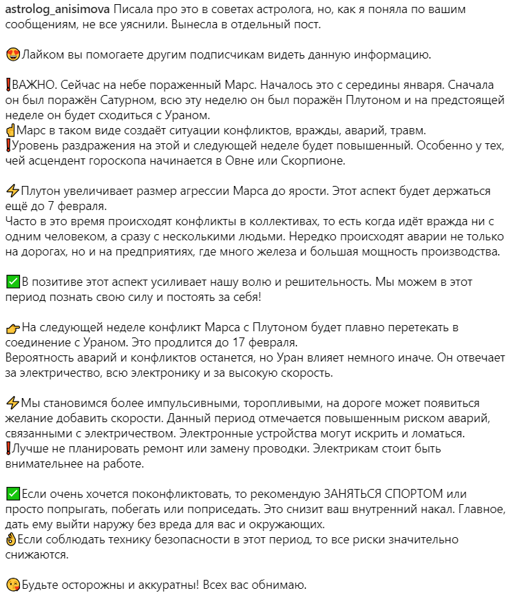 Конфликты и аварии: каким знакам Зодиака угрожает опасность