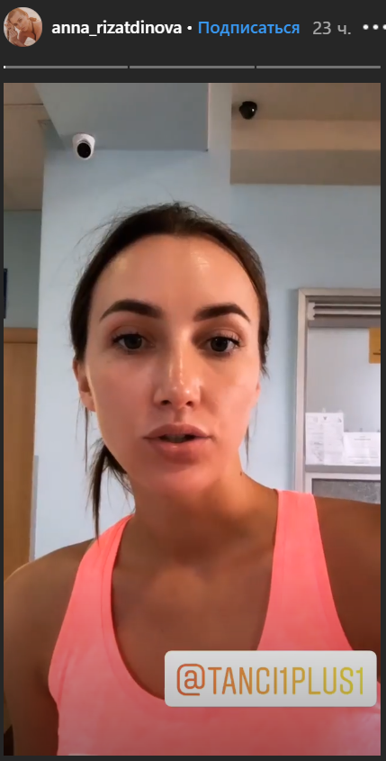 Ризатдинова попала в клинику перед Танцами со звездами: что произошло
