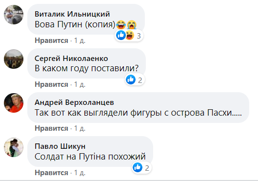 Під Житомиром пам'ятник загиблим солдатам нагадав Путіна: розгорається скандал