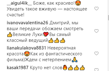 Бразильское чудо природы: Дмитрий Комаров показал захватывающие дух фото