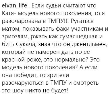 "Розчарована": фани розкритикували фіналістів "Топ-модель по-українськи"