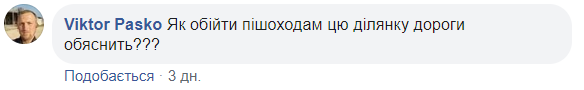 В Ровно показали уникальный мост: такого еще не видели (видео)