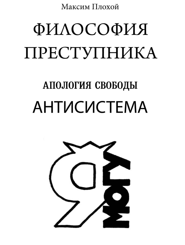 Стало відоме справжнє ім'я луцького терориста: він не Плохой