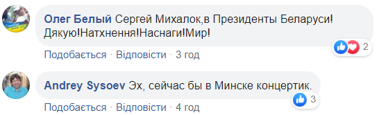 Сергій Міхалок на концерті в Одесі різко висловився про події в Білорусі