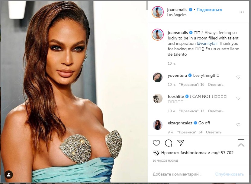 Джоан Смоллс прикрыла пышный бюст лишь двумя "ракушками" на вечеринке Vanity Fair