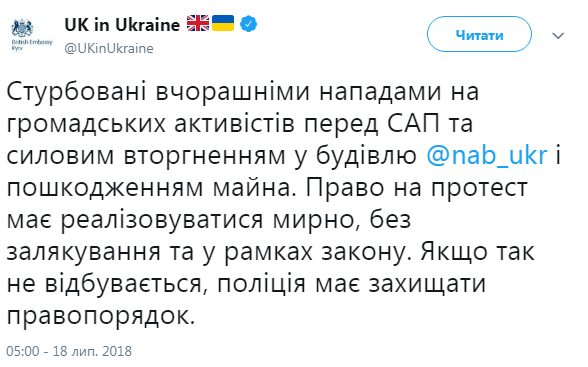 Британия обеспокоена событиями вокруг НАБУ и САП
