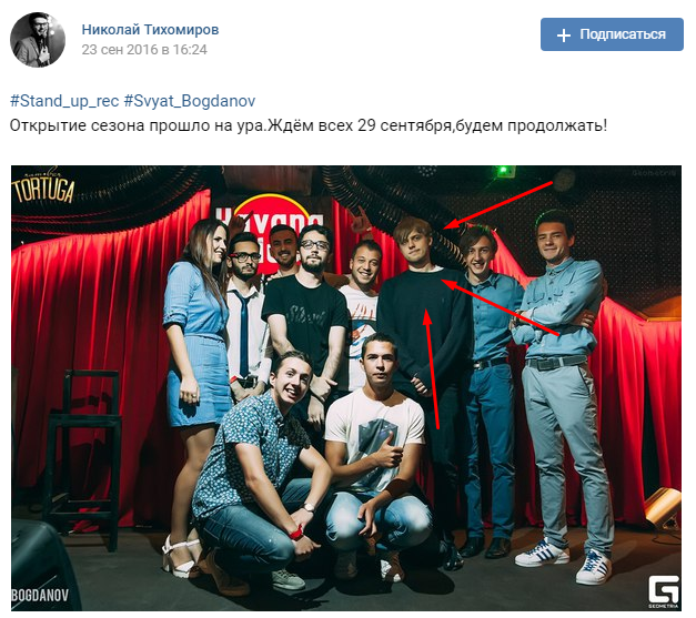 Відразу після виборів: комік, що виступав в Криму, їде в Україну