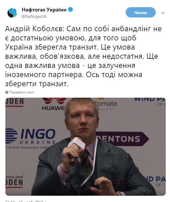 Коболев прогнозирует сохранения газового транзита в случае привлечения иностранного партнера ГТС