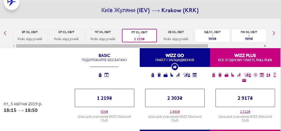 Wizz Air запускає прямі рейси з Києва і Харкова в Краків