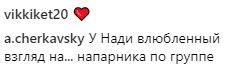 "Закоханий погляд": фото Дорофєєвої викликало скандал в мережі