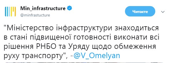 Мінінфраструктури готується обмежити рух транспорту після введення воєнного стану