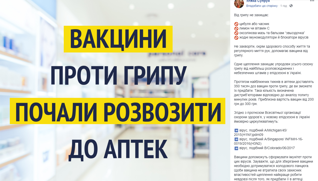 Супрун запевнила, що від грипу не захистить ані цибуля з часником, ані лимон із бальзамом "Зірочка"
