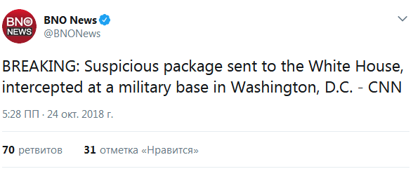 В Белый дом и редакцию CNN отправили бомбы