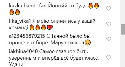 Нацвідбір на Євробачення 2019: група KAZKA назвала свого головного суперника
