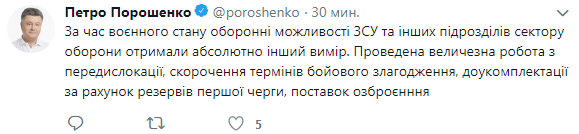 В Україні серйозно посилено повітряну оборону, - Порошенко