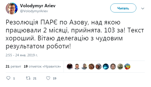 ПАСЕ приняла резолюцию по Азову