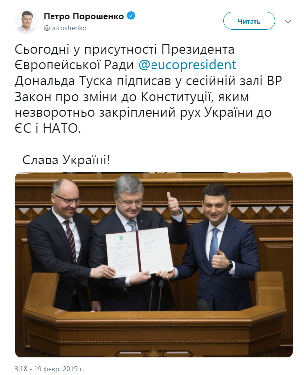Порошенко схвалив зміни до Конституції за курсом України в ЄС і НАТО