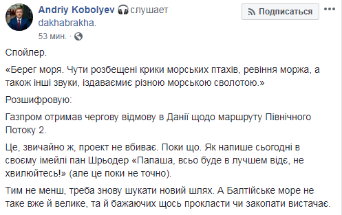 Данія відмовила &quot;Газпрому&quot; в маршруті &quot;Північного потоку-2&quot;