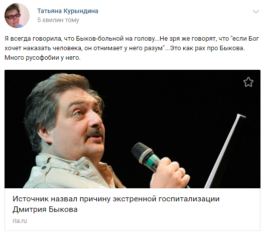 Дмитро Биков в лікарні: росіяни зловтішаються