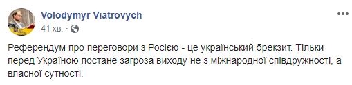 Колективна премія Дарвіна: референдум про діалог із РФ "підірвав" мережу