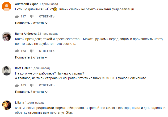 Доиграются! Спикер Зеленского обвинила ВСУ в обстрелах школ и "взорвала" сеть (видео)