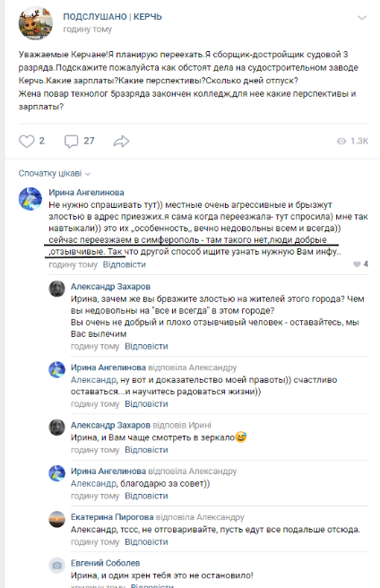 Кримчани ополчилися на російських туристів: бризкають злістю