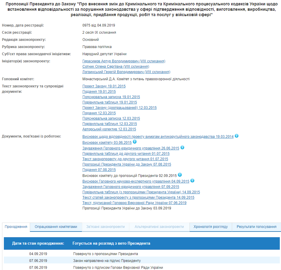Зеленський ветував закон про відповідальність при закупівлі оборонної продукції
