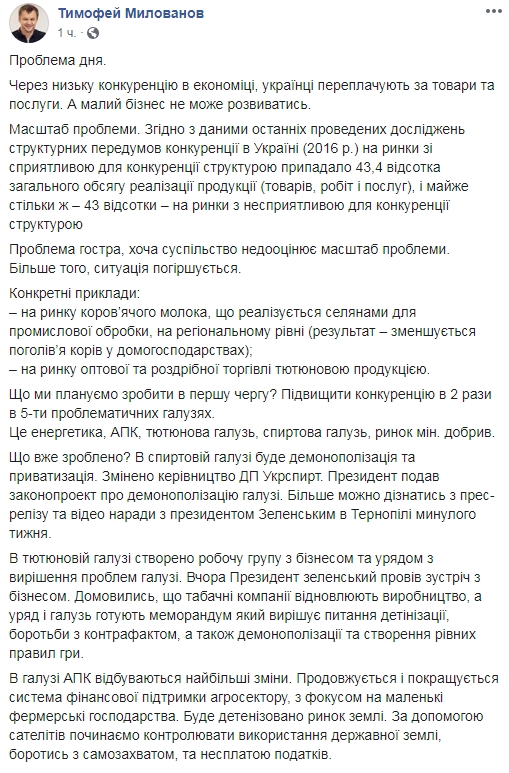 В Кабмине намерены повысить конкуренцию в пяти отраслях
