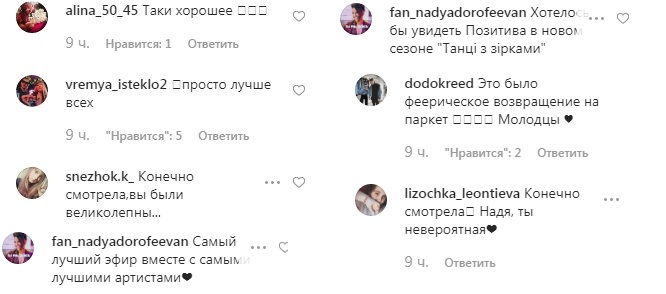 Лучшая пара: Надя Дорофеева и Позитив покорили фанов стильным совместным выходом