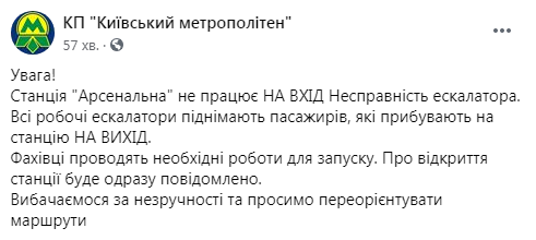 НП в київському метро розбурхало пасажирів: це взагалі катастрофа (фото)