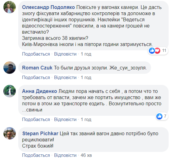 Пасажири влаштували справжнє пекло в поїзді Укрзалізниці: з'явилися фото