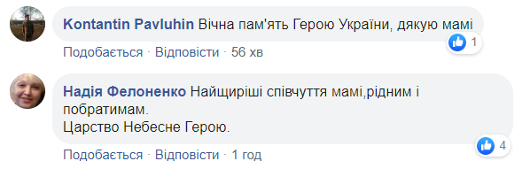 Українців довела до сліз історія про загиблого молодого бійця: серце болить (фото)