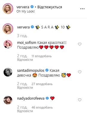 Вера Брежнева поделилась яркими фото в день рождения дочери