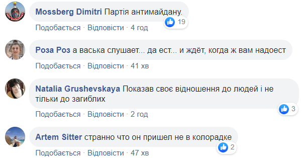 Не почтил стоя память погибших на Майдане: нардеп объяснил скандальное видео
