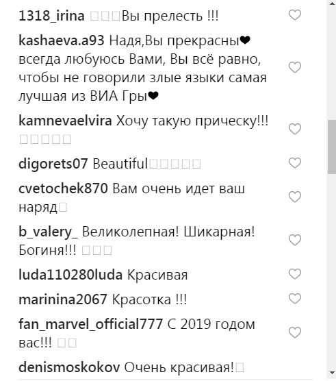 Надія Мейхер схвилювала мережу "квітковим" образом