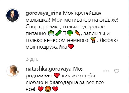 "Приголомшлива відпустка": колишня дружина Потапа засипала мережу фото сімейного відпочинку в Туреччині