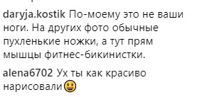 "Це не ваші ноги": фанати "спалили" Сєдокову на курйозному використанні Photoshop