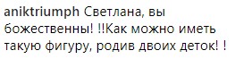 "Будто и не рожала": Лобода потрясла фанатов шикарной фигурой (фото, видео)