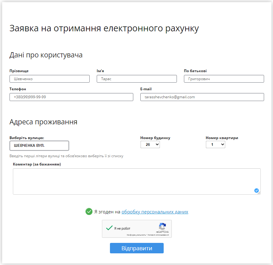 Кияни можуть оплатити комуналку, не виходячи з дому: детальна інструкція