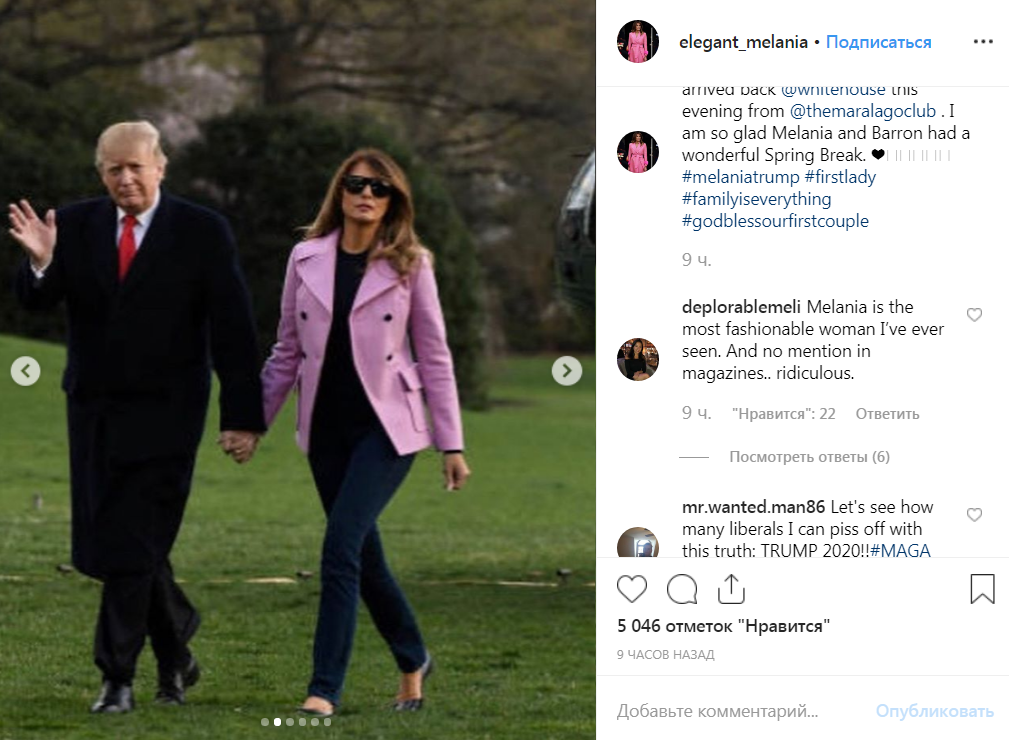 Джинси і балетки: Меланія Трамп засвітилася у вбранні в стилі кежуал